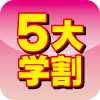 5w