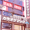 24ԉcƁENx!!